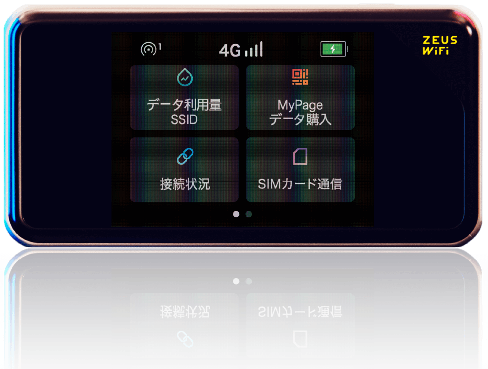 端末紹介