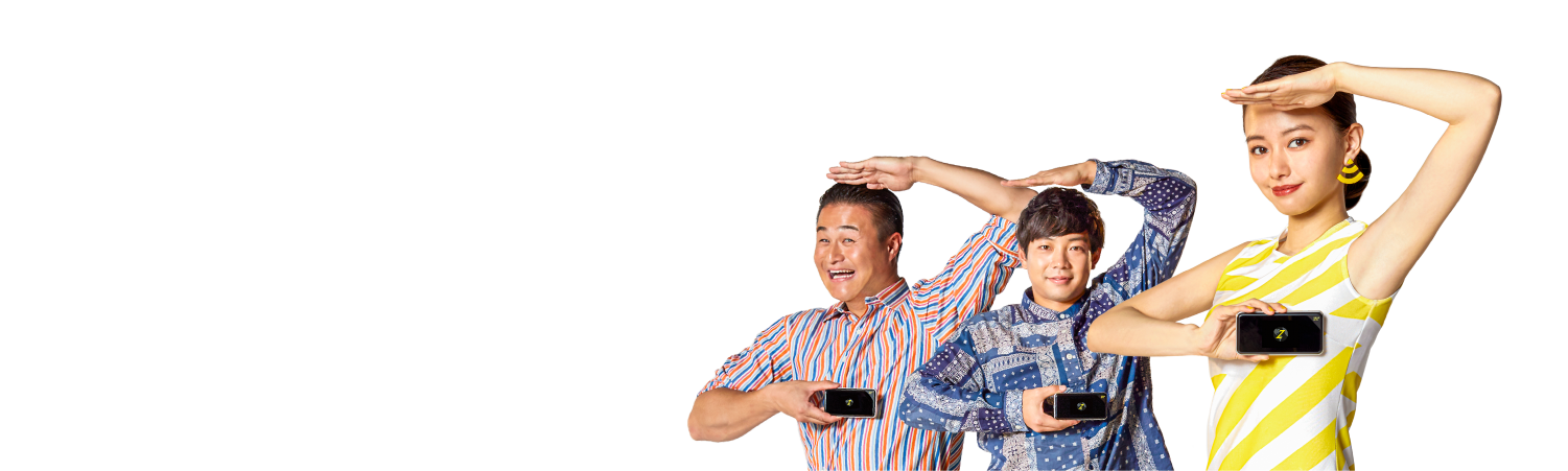 ゼウスWiFiが選ばれる4つの特徴。ゼウスWiFiのいいとこドバドバ紹介!